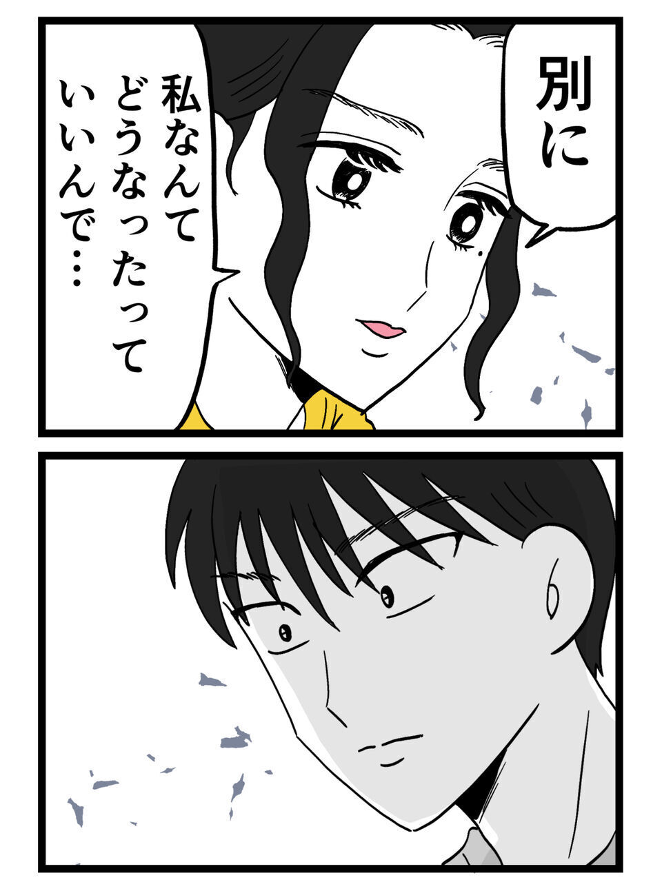 会員同士のトラブルは避けるためにとった行動とは？助けられた後にこぼれた“自己否定の本音”【裏切りには代償を Vol.94】
