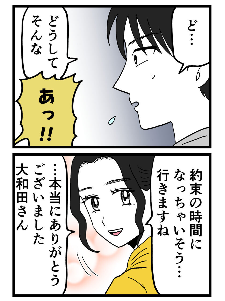 どうして自暴自棄に？何があったか心配する彼…そして親友へ誕生日を祝う異常行動【裏切りには代償を Vol.95】
