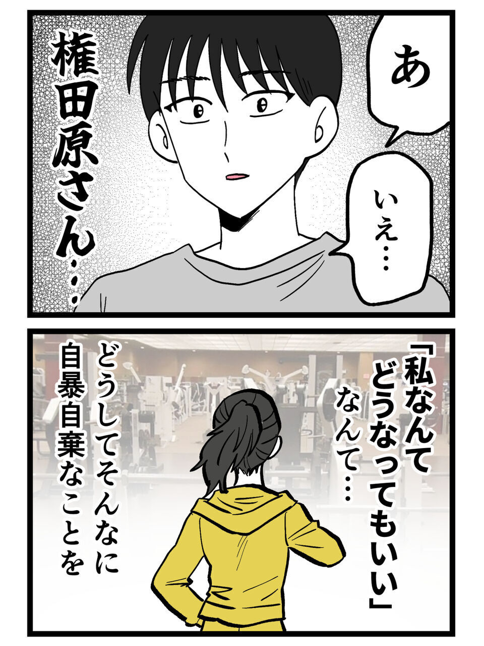 どうして自暴自棄に？何があったか心配する彼…そして親友へ誕生日を祝う異常行動【裏切りには代償を Vol.95】