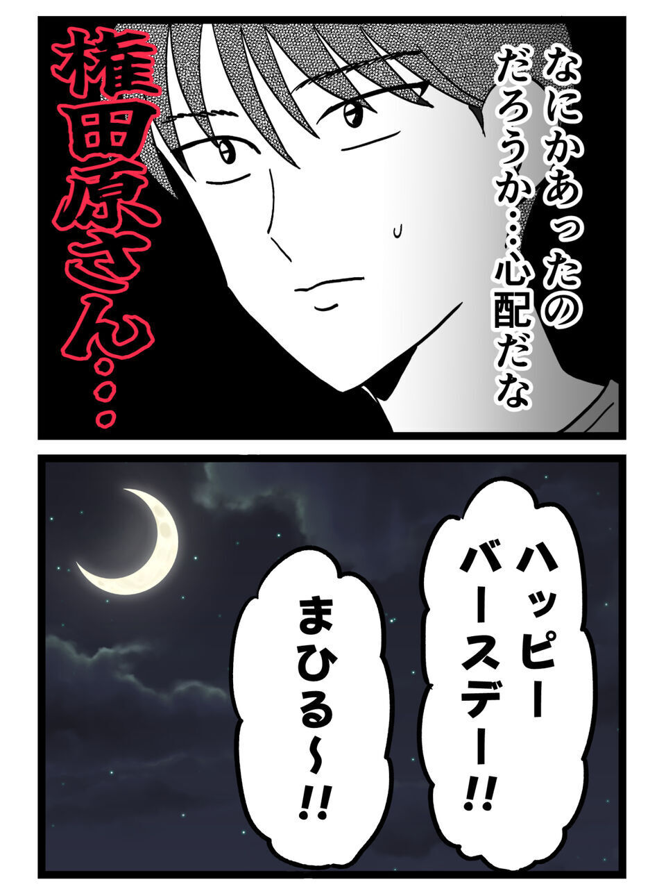 どうして自暴自棄に？何があったか心配する彼…そして親友へ誕生日を祝う異常行動【裏切りには代償を Vol.95】