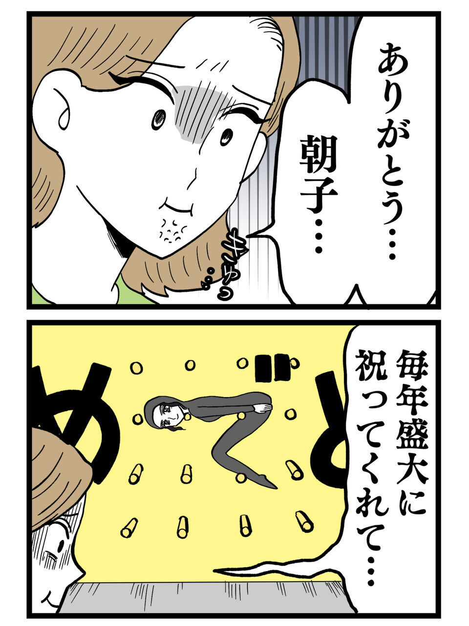 どうして自暴自棄に？何があったか心配する彼…そして親友へ誕生日を祝う異常行動【裏切りには代償を Vol.95】