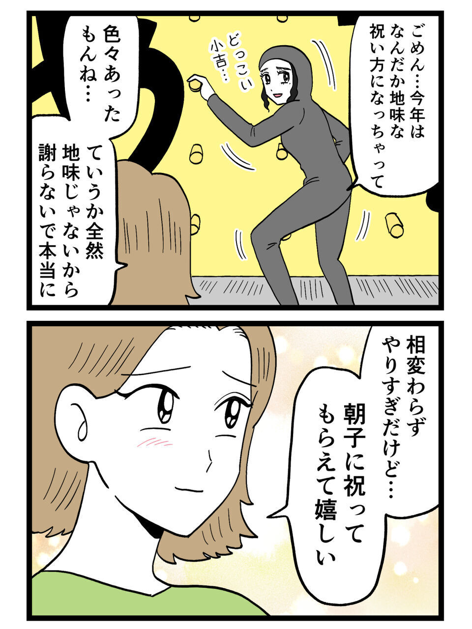 親友の優しさに涙…帰宅5秒で見た“最悪の光景”とは？【裏切りには代償を Vol.96】