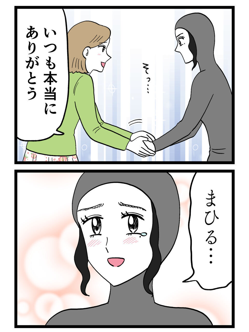 親友の優しさに涙…帰宅5秒で見た“最悪の光景”とは？【裏切りには代償を Vol.96】