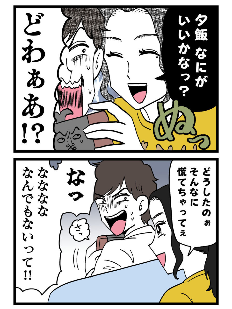 前なら絶対ブチギレてたのに…浮気夫を見ても怒れなかった私に起きていた“ある変化”【裏切りには代償を Vol.97】