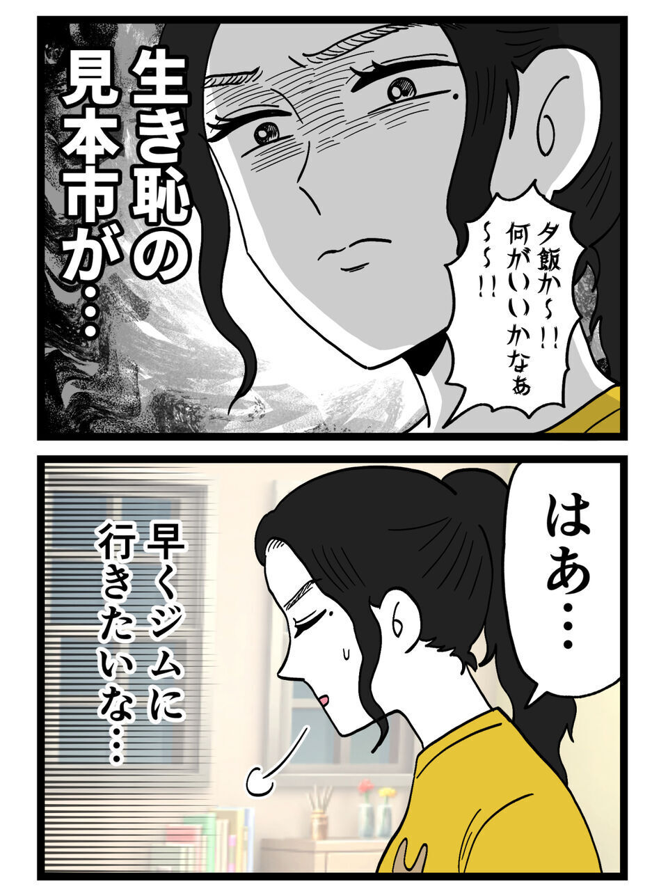 前なら絶対ブチギレてたのに…浮気夫を見ても怒れなかった私に起きていた“ある変化”【裏切りには代償を Vol.97】