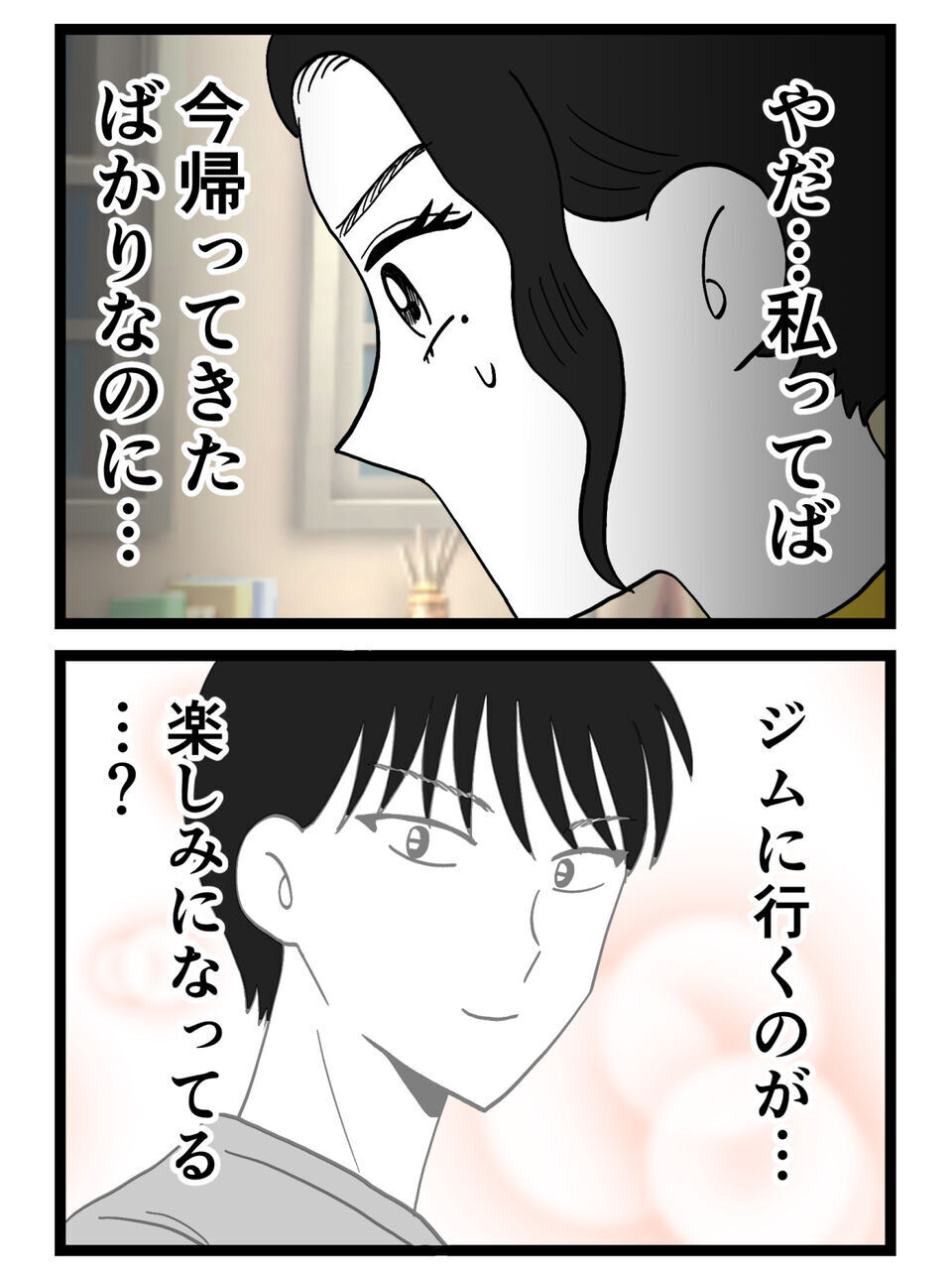 前なら絶対ブチギレてたのに…浮気夫を見ても怒れなかった私に起きていた“ある変化”【裏切りには代償を Vol.97】