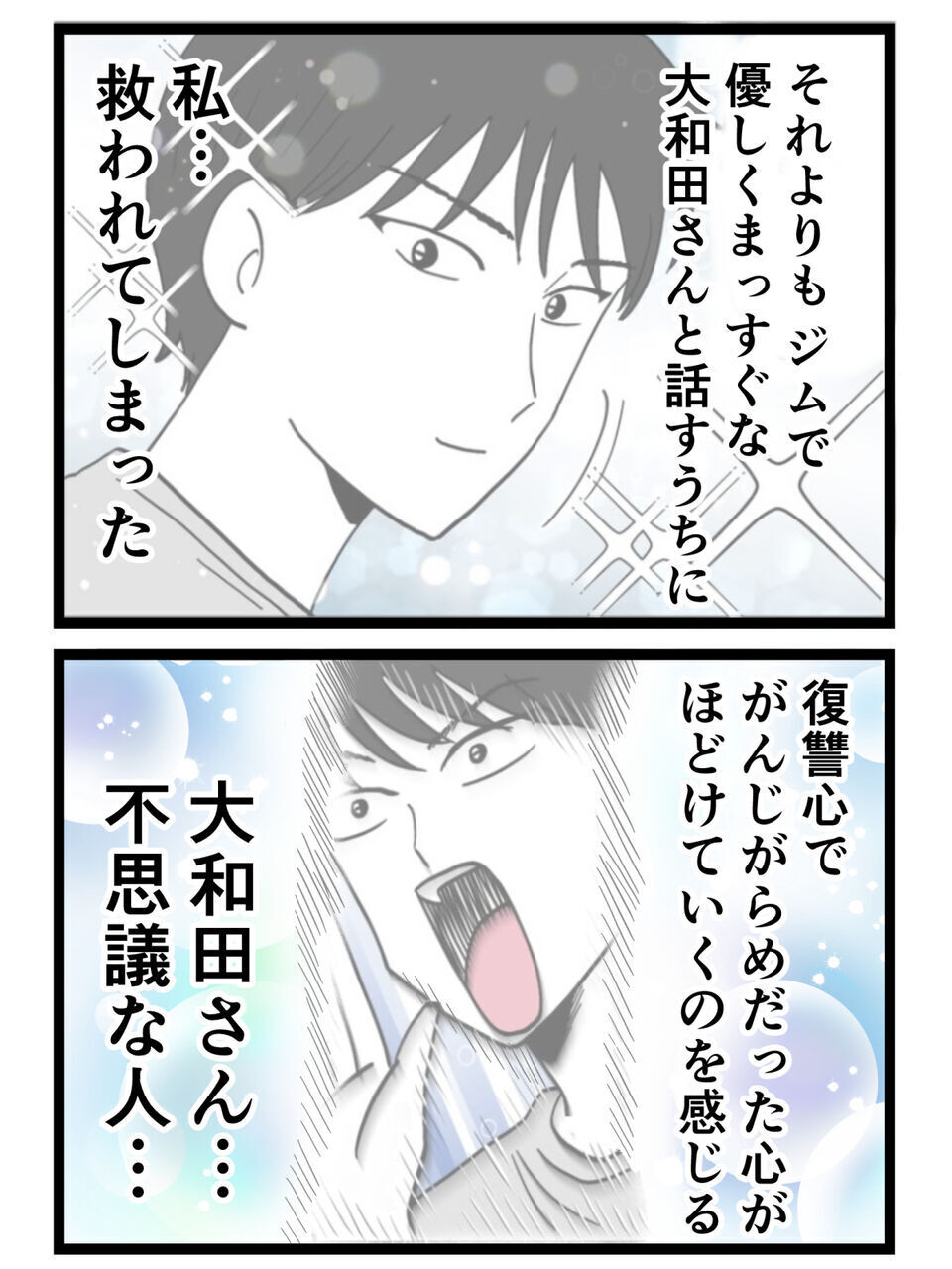 浮気夫を地獄に落とすつもりだったのに…計画を狂わせた“想定外の優しさ”【裏切りには代償を Vol.98】