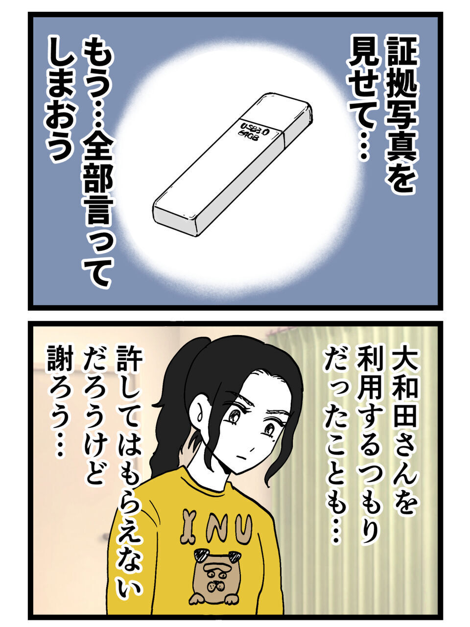 浮気夫を地獄に落とすつもりだったのに…計画を狂わせた“想定外の優しさ”【裏切りには代償を Vol.98】