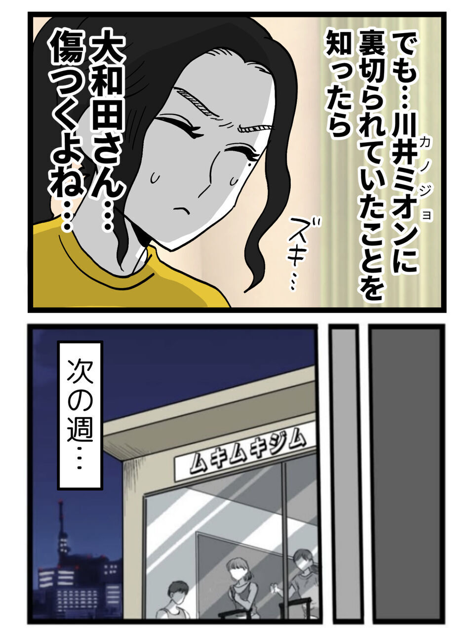 浮気夫を地獄に落とすつもりだったのに…計画を狂わせた“想定外の優しさ”【裏切りには代償を Vol.98】