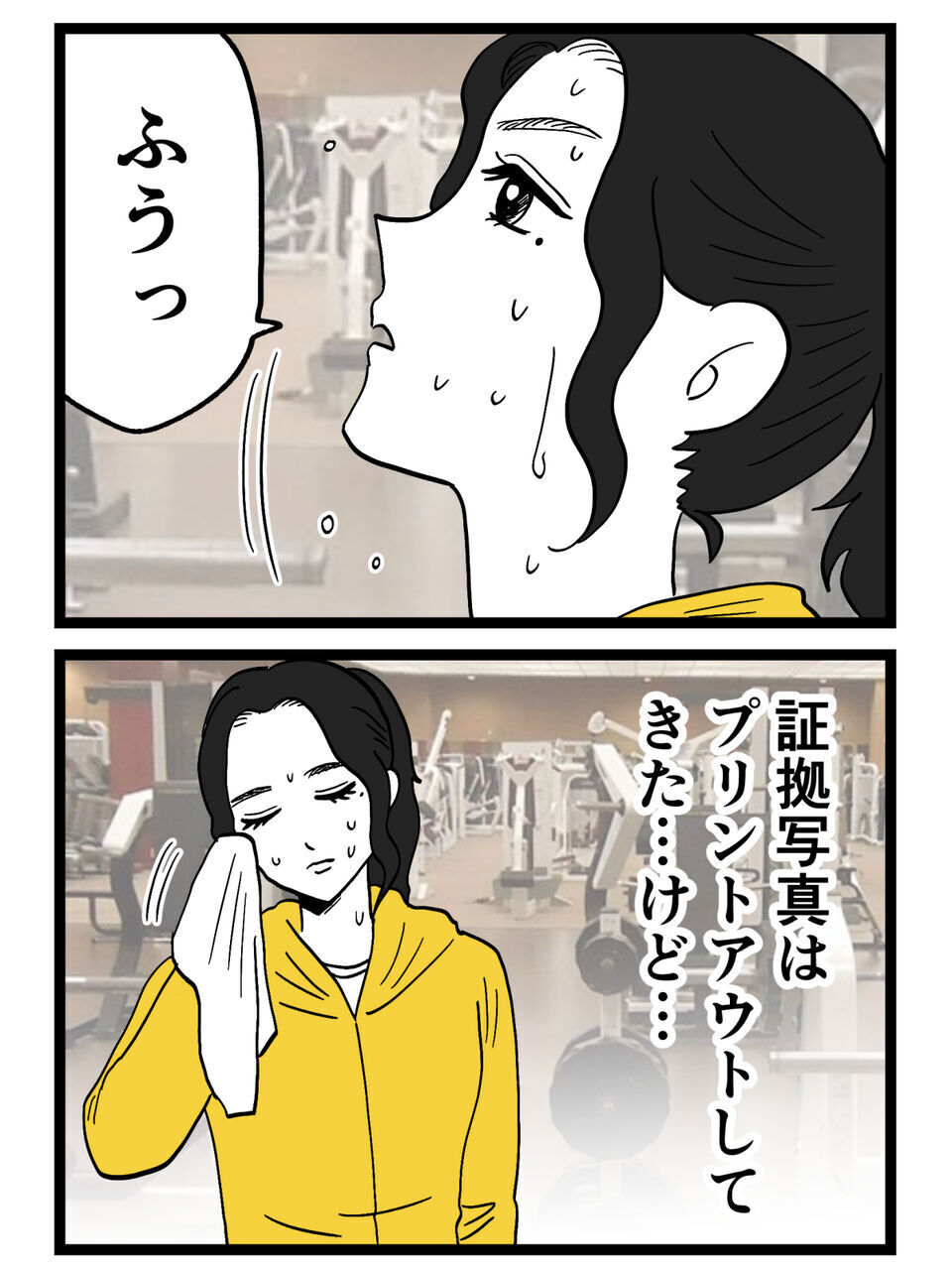 復讐を終わらせる最後の一手“あの人の幸せ”を壊すかもしれない…【裏切りには代償を Vol.99】