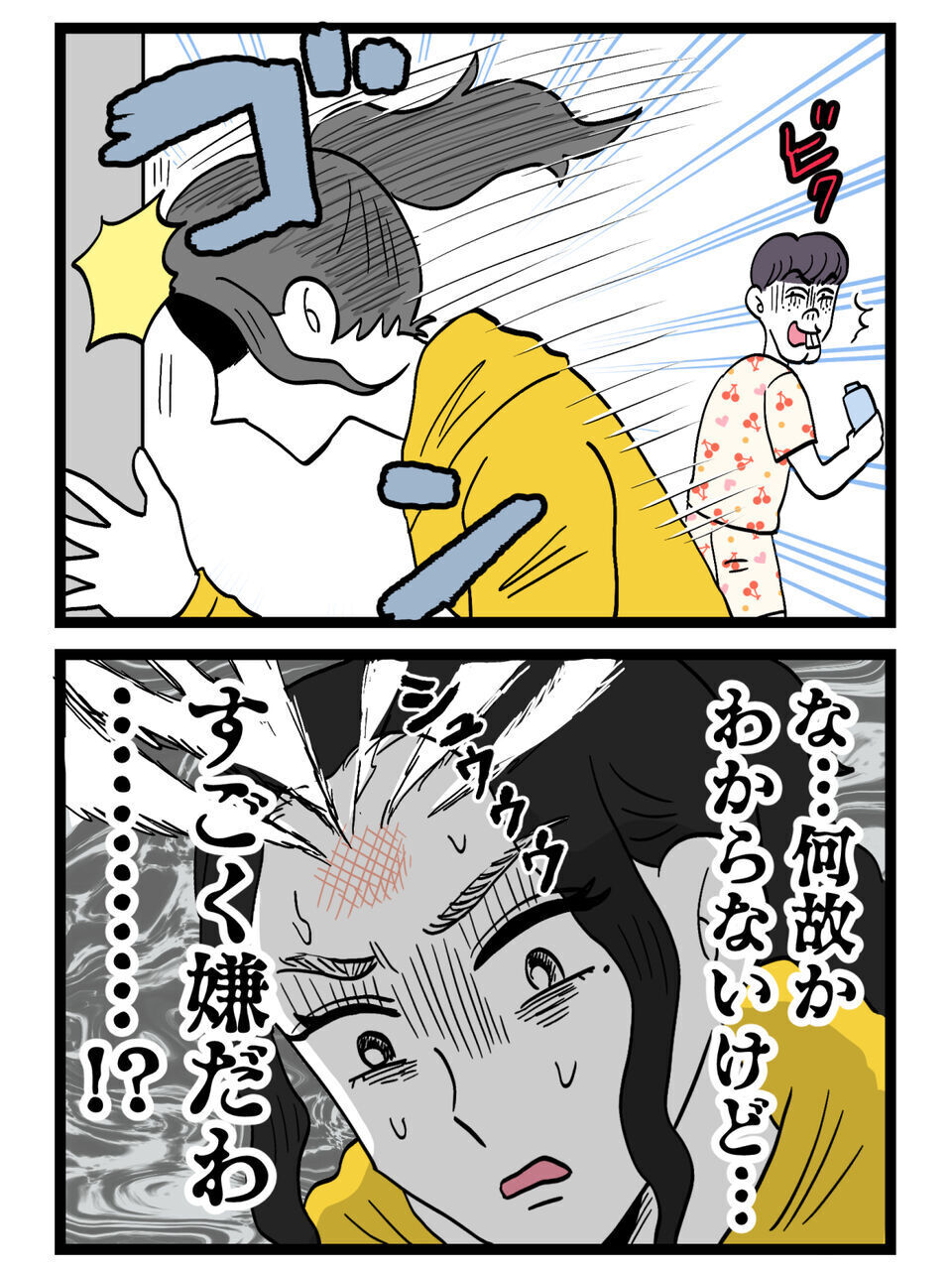 復讐を終わらせる最後の一手“あの人の幸せ”を壊すかもしれない…【裏切りには代償を Vol.99】