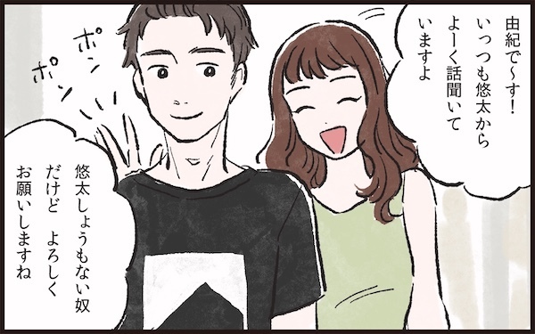 「歴代の彼女の中で一番お似合いだよ！」夫の女友達にモヤモヤ…結婚式でまさかの行動に驚きなんですけど！