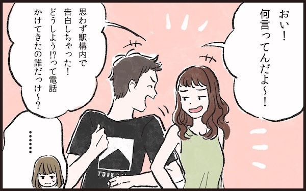 「歴代の彼女の中で一番お似合いだよ！」夫の女友達にモヤモヤ…結婚式でまさかの行動に驚きなんですけど！