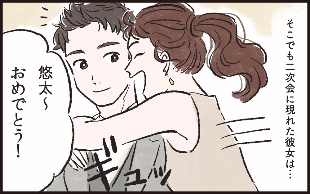 「歴代の彼女の中で一番お似合いだよ！」夫の女友達にモヤモヤ…結婚式でまさかの行動に驚きなんですけど！