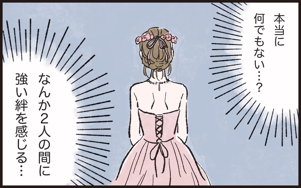 「歴代の彼女の中で一番お似合いだよ！」夫の女友達にモヤモヤ…結婚式でまさかの行動に驚きなんですけど！