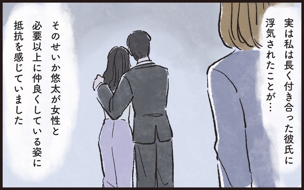 「歴代の彼女の中で一番お似合いだよ！」夫の女友達にモヤモヤ…結婚式でまさかの行動に驚きなんですけど！