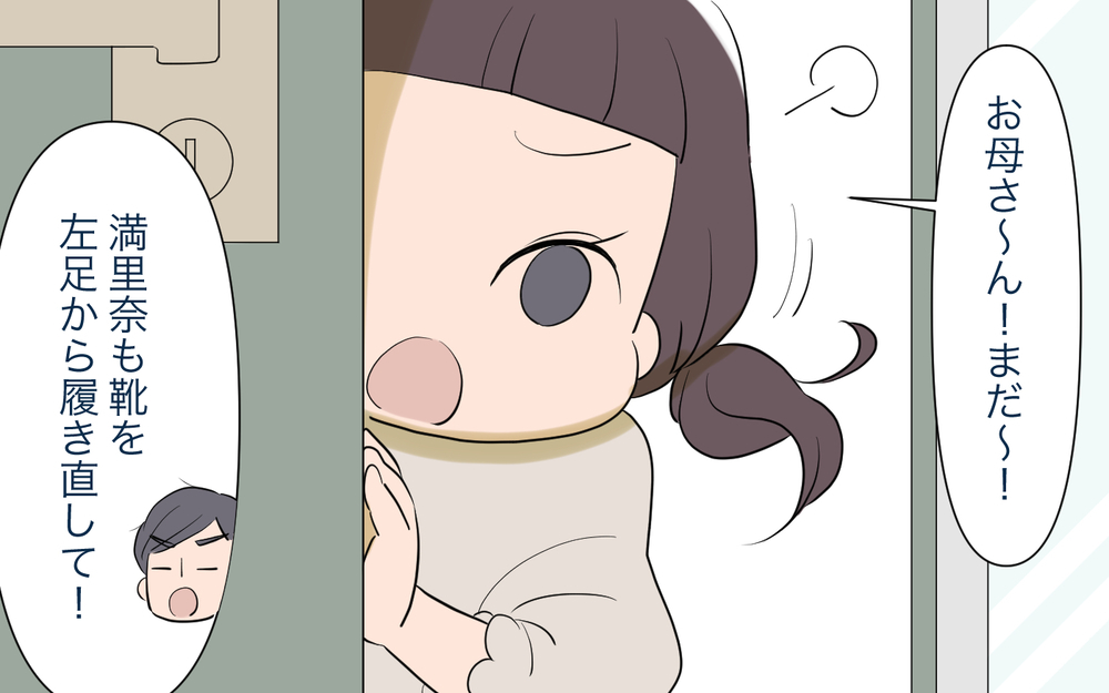 「左足から出ると運気が下がる！」夫のオリジナル縁起ルールに限界！ 怒った妻が取った行動とは？