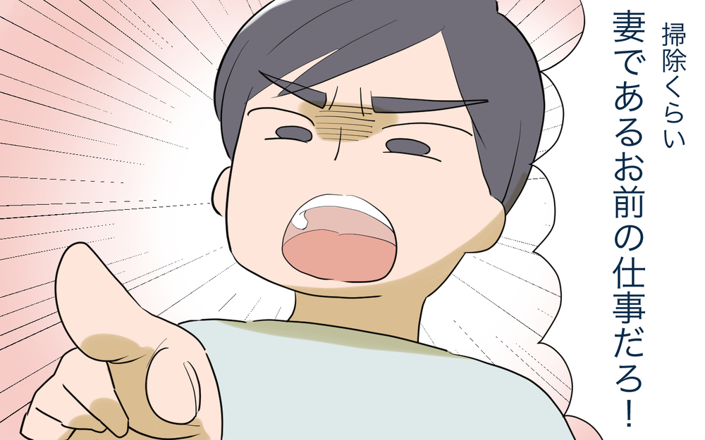 「左足から出ると運気が下がる！」夫のオリジナル縁起ルールに限界！ 怒った妻が取った行動とは？