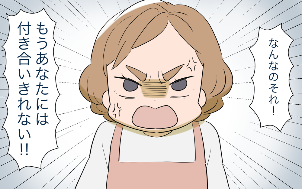「左足から出ると運気が下がる！」夫のオリジナル縁起ルールに限界！ 怒った妻が取った行動とは？