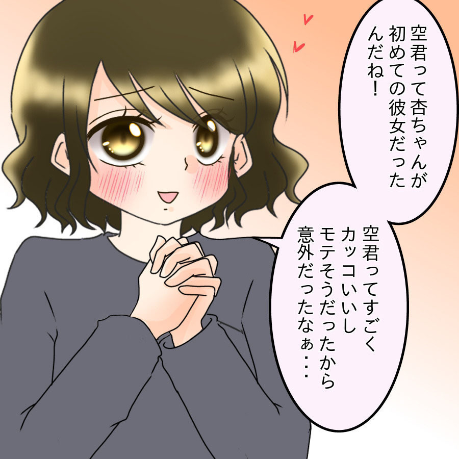 「でも…本当にいいの？」婚約者がいる彼を呼び止めて密着と甘い言葉で追い詰められた彼は…【アンティークドールの面の下 Vol.13】