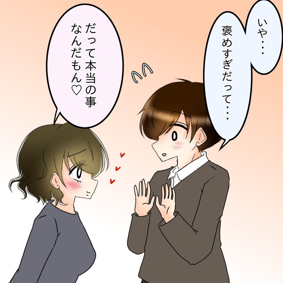 「でも…本当にいいの？」婚約者がいる彼を呼び止めて密着と甘い言葉で追い詰められた彼は…【アンティークドールの面の下 Vol.13】