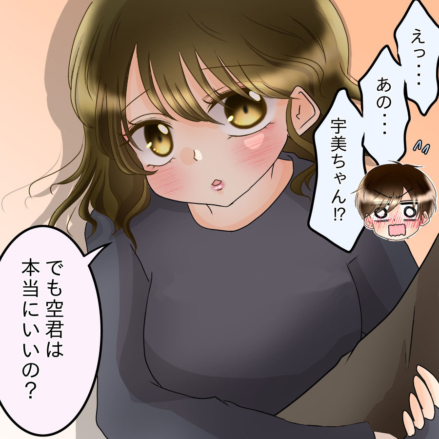 「でも…本当にいいの？」婚約者がいる彼を呼び止めて密着と甘い言葉で追い詰められた彼は…【アンティークドールの面の下 Vol.13】