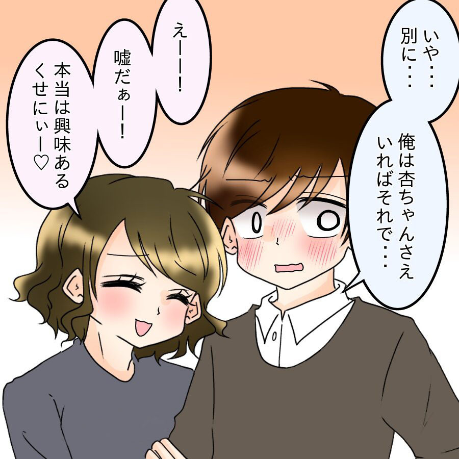 「でも…本当にいいの？」婚約者がいる彼を呼び止めて密着と甘い言葉で追い詰められた彼は…【アンティークドールの面の下 Vol.13】