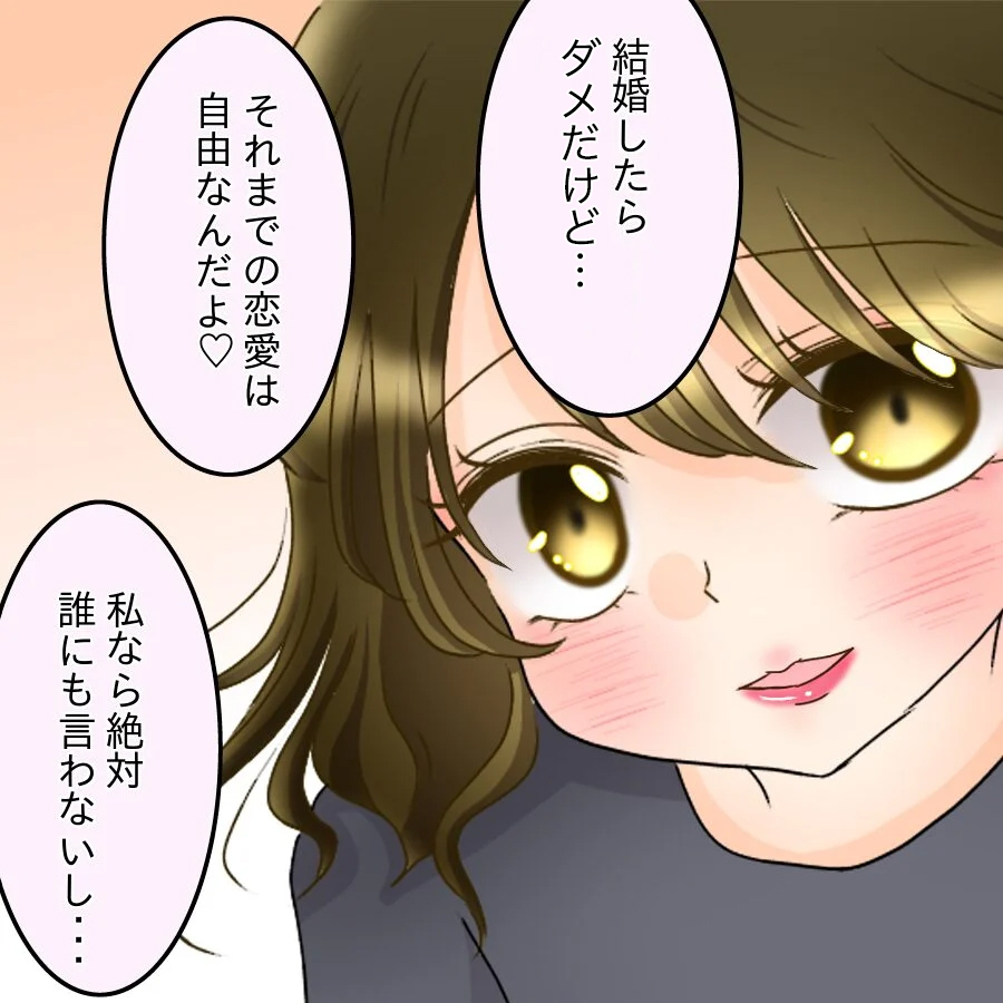 「でも…本当にいいの？」婚約者がいる彼を呼び止めて密着と甘い言葉で追い詰められた彼は…【アンティークドールの面の下 Vol.13】