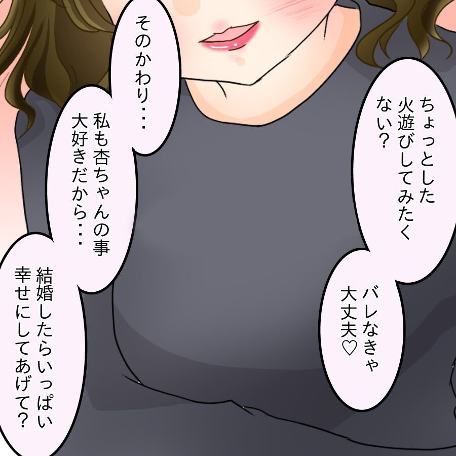 「でも…本当にいいの？」婚約者がいる彼を呼び止めて密着と甘い言葉で追い詰められた彼は…【アンティークドールの面の下 Vol.13】