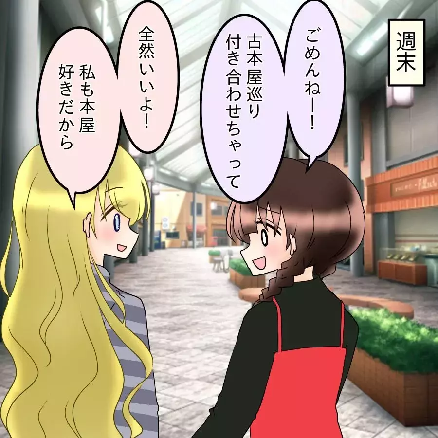 「…え？」スマホに届いた“4枚の証拠写真”婚約者の裏切りと添えられた一言がヤバすぎた【アンティークドールの面の下 Vol.14】