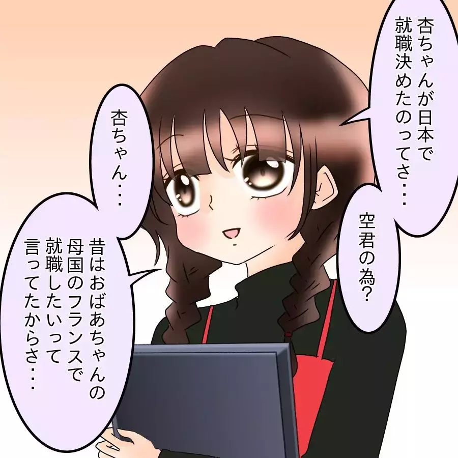 「…え？」スマホに届いた“4枚の証拠写真”婚約者の裏切りと添えられた一言がヤバすぎた【アンティークドールの面の下 Vol.14】