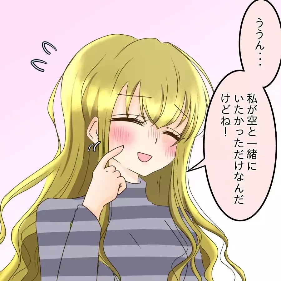 「…え？」スマホに届いた“4枚の証拠写真”婚約者の裏切りと添えられた一言がヤバすぎた【アンティークドールの面の下 Vol.14】