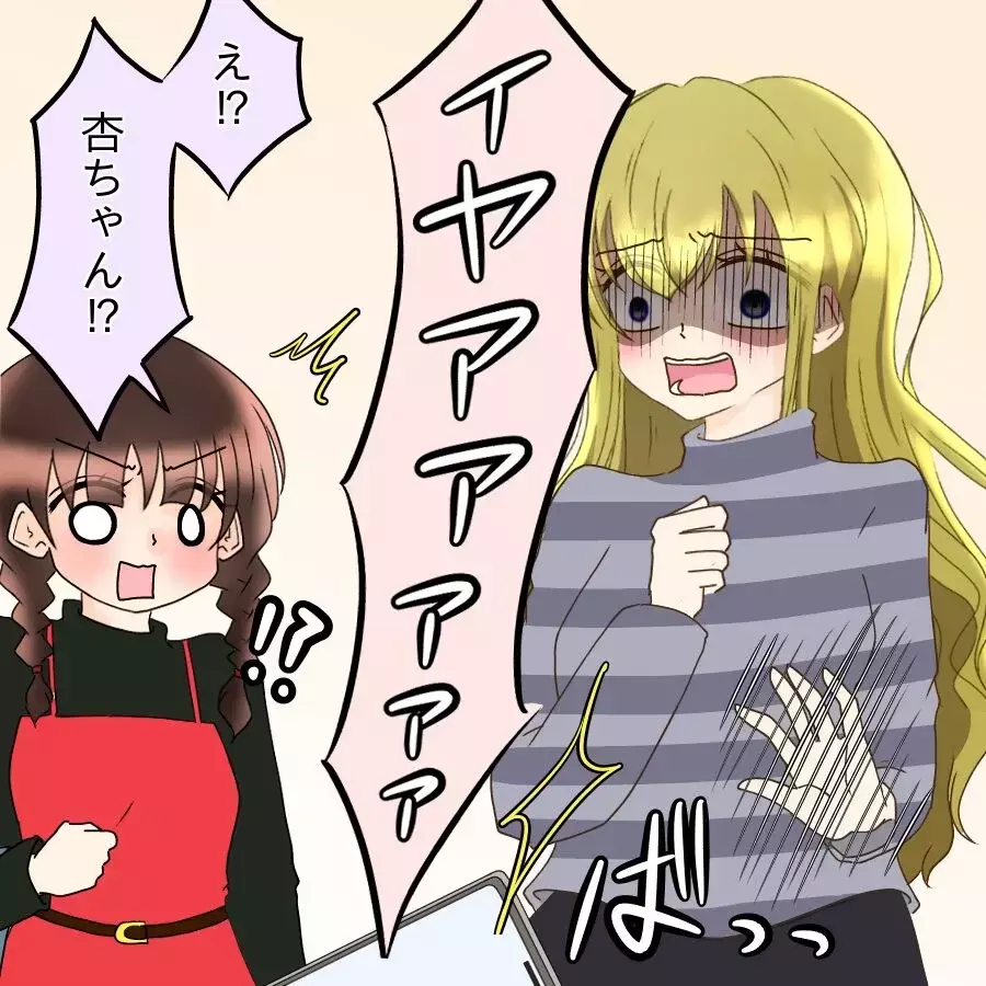 「…え？」スマホに届いた“4枚の証拠写真”婚約者の裏切りと添えられた一言がヤバすぎた【アンティークドールの面の下 Vol.14】