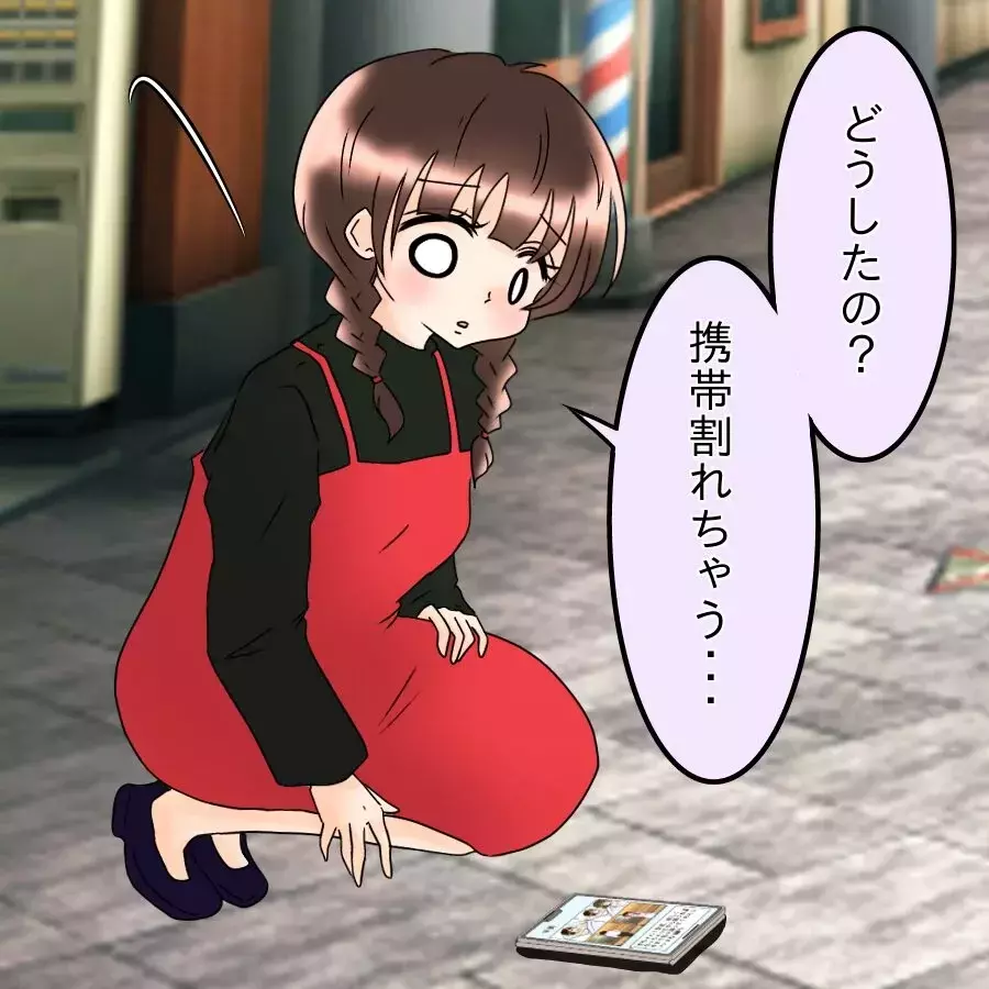 「…え？」スマホに届いた“4枚の証拠写真”婚約者の裏切りと添えられた一言がヤバすぎた【アンティークドールの面の下 Vol.14】