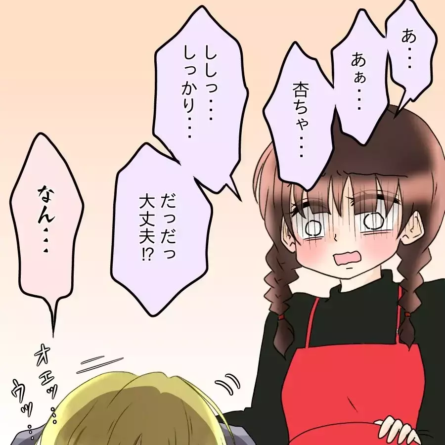 「忠告できなくてごめん…」親友の告白で明かされるクレクレ体質の友達 その直後スマホが鳴り…【アンティークドールの面の下 Vol.15】