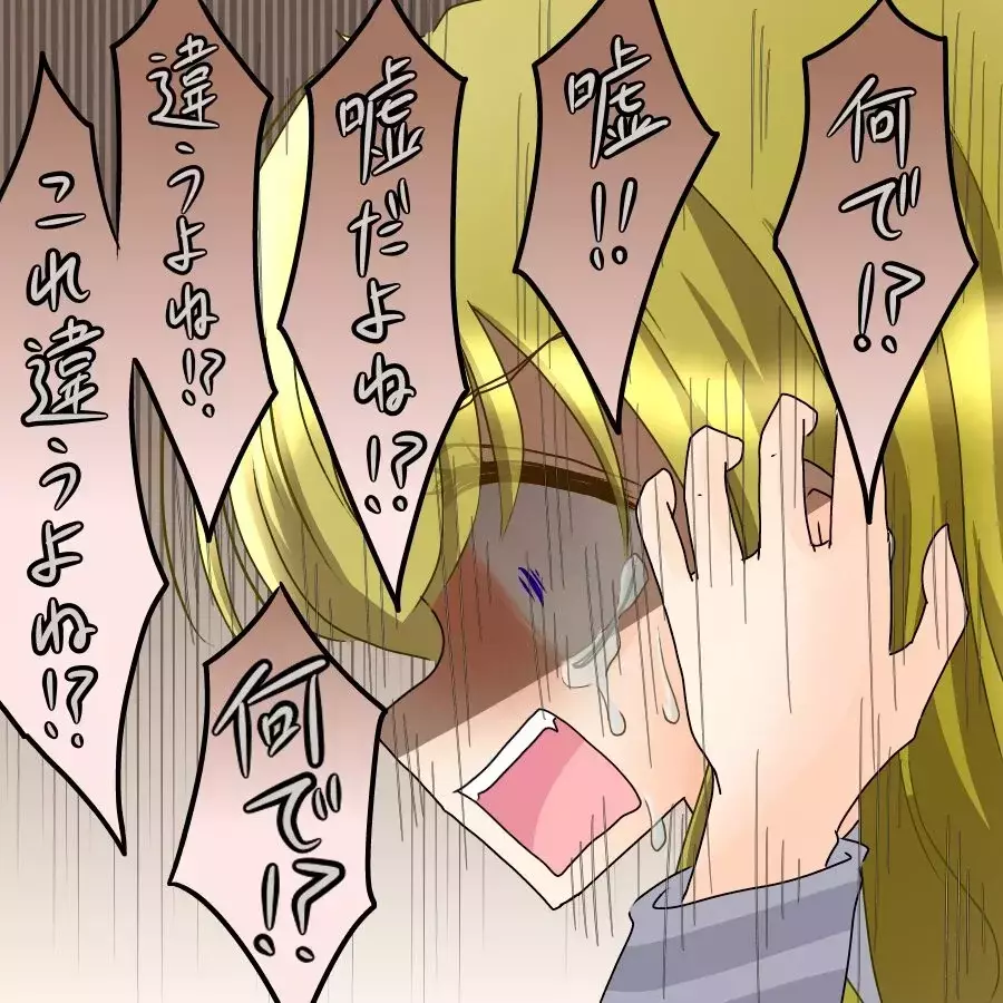 「忠告できなくてごめん…」親友の告白で明かされるクレクレ体質の友達 その直後スマホが鳴り…【アンティークドールの面の下 Vol.15】