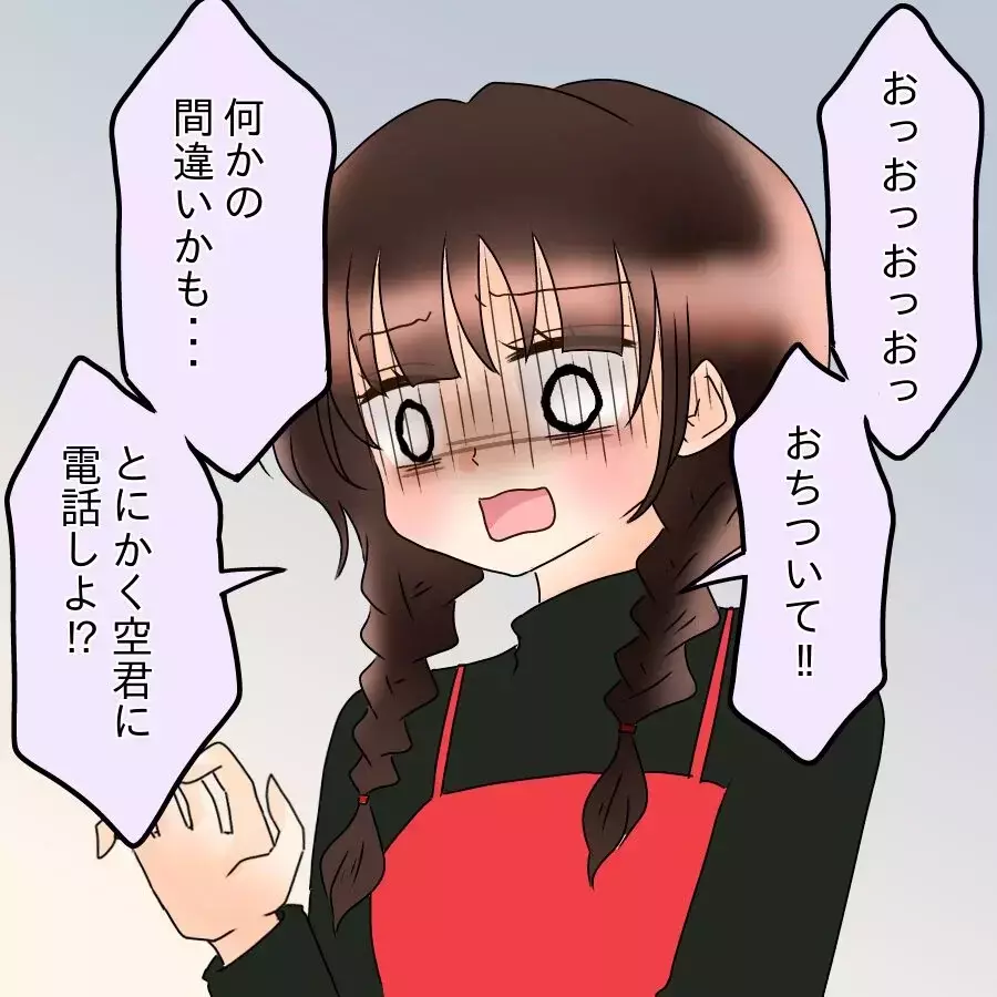 「忠告できなくてごめん…」親友の告白で明かされるクレクレ体質の友達 その直後スマホが鳴り…【アンティークドールの面の下 Vol.15】