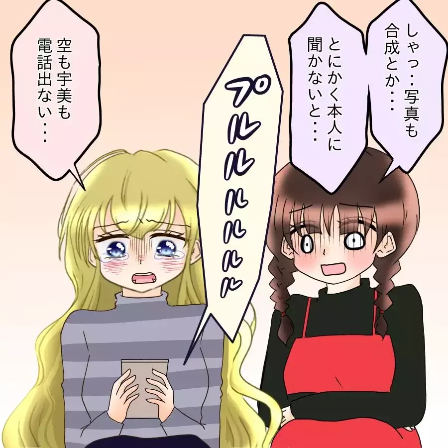 「忠告できなくてごめん…」親友の告白で明かされるクレクレ体質の友達 その直後スマホが鳴り…【アンティークドールの面の下 Vol.15】