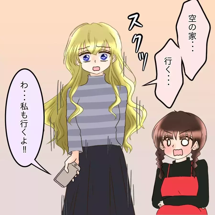 「忠告できなくてごめん…」親友の告白で明かされるクレクレ体質の友達 その直後スマホが鳴り…【アンティークドールの面の下 Vol.15】