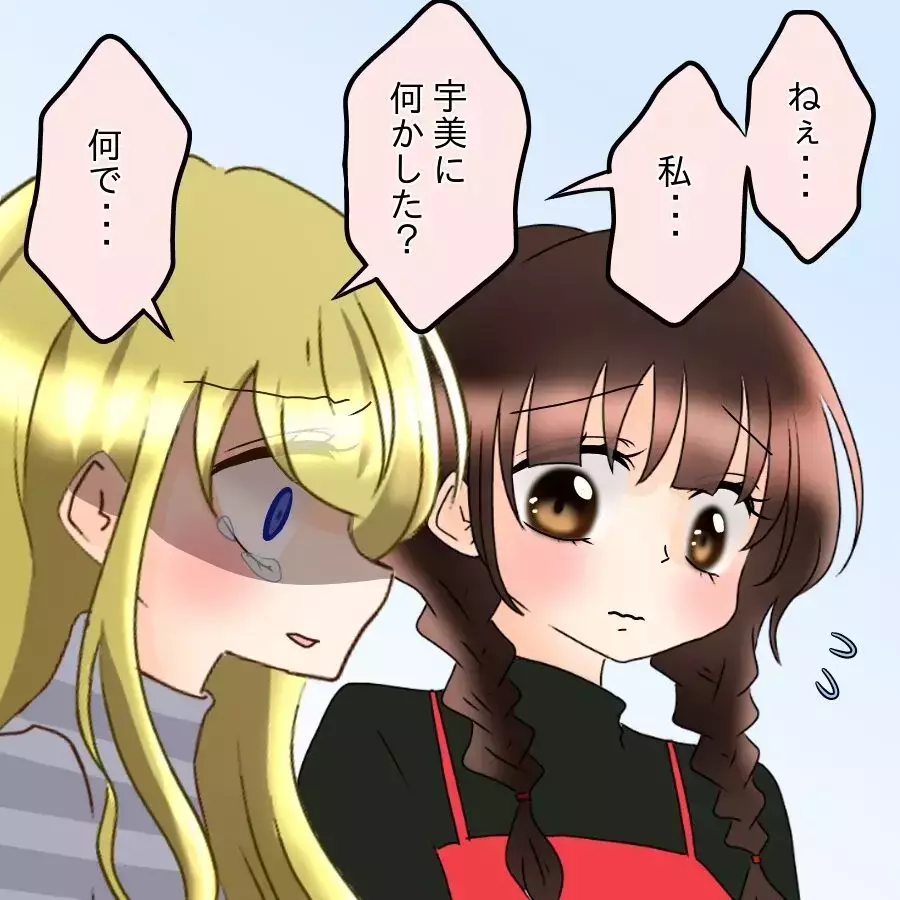 「忠告できなくてごめん…」親友の告白で明かされるクレクレ体質の友達 その直後スマホが鳴り…【アンティークドールの面の下 Vol.15】