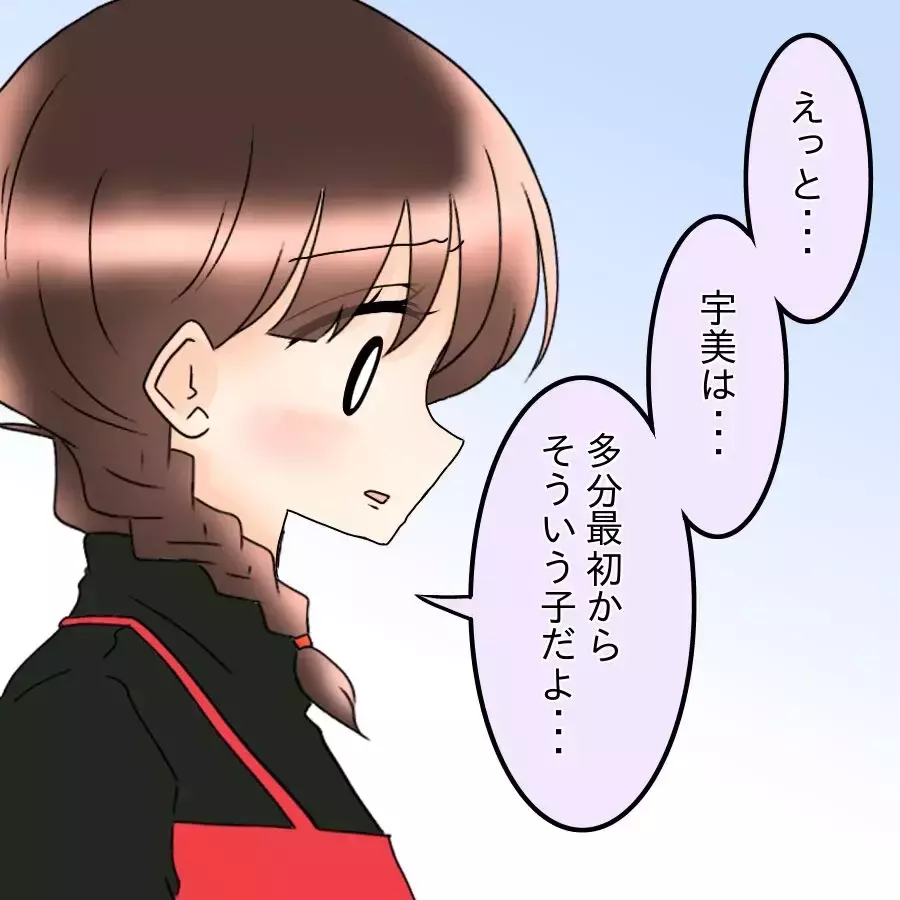 「忠告できなくてごめん…」親友の告白で明かされるクレクレ体質の友達 その直後スマホが鳴り…【アンティークドールの面の下 Vol.15】