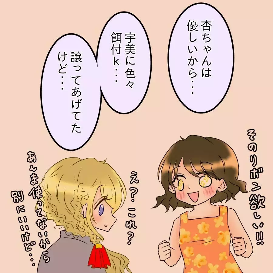 「忠告できなくてごめん…」親友の告白で明かされるクレクレ体質の友達 その直後スマホが鳴り…【アンティークドールの面の下 Vol.15】