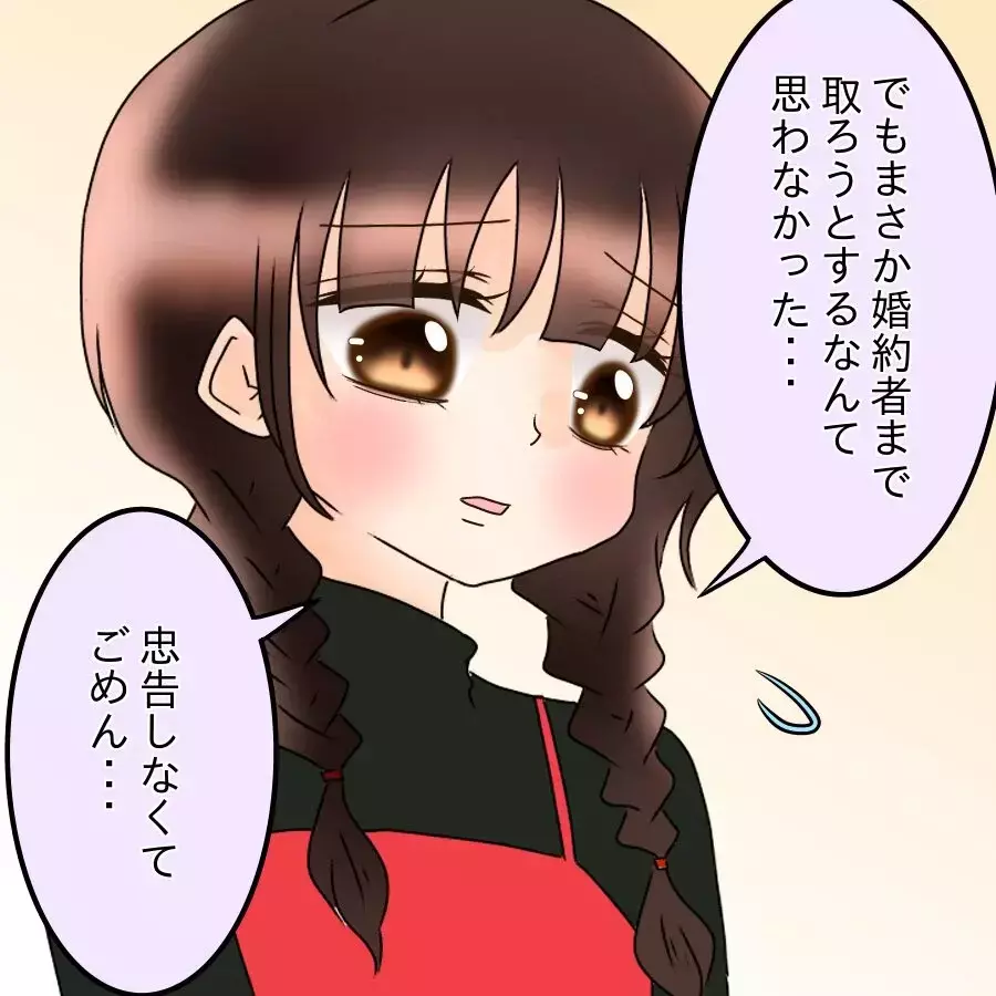 「忠告できなくてごめん…」親友の告白で明かされるクレクレ体質の友達 その直後スマホが鳴り…【アンティークドールの面の下 Vol.15】