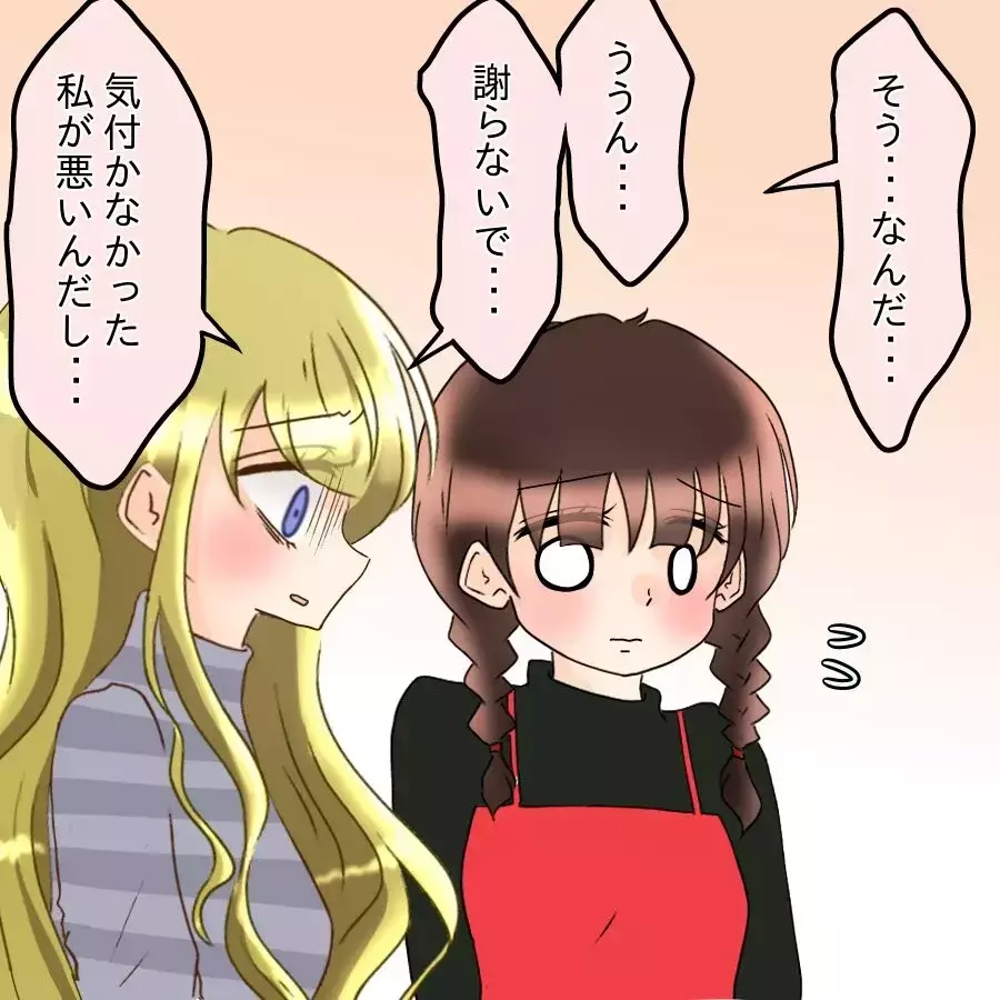 「忠告できなくてごめん…」親友の告白で明かされるクレクレ体質の友達 その直後スマホが鳴り…【アンティークドールの面の下 Vol.15】