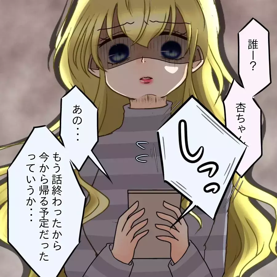 「本当は誰といたの？」“友達といた”は嘘！顔面蒼白の彼と笑う親友【アンティークドールの面の下 Vol.16】