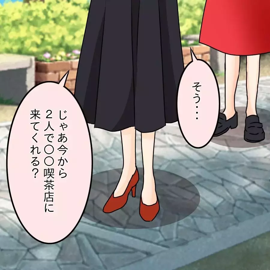 「本当は誰といたの？」“友達といた”は嘘！顔面蒼白の彼と笑う親友【アンティークドールの面の下 Vol.16】