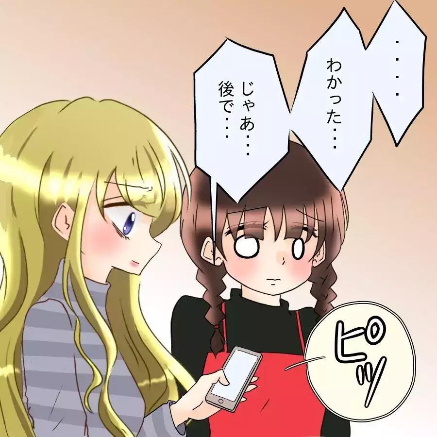 「本当は誰といたの？」“友達といた”は嘘！顔面蒼白の彼と笑う親友【アンティークドールの面の下 Vol.16】