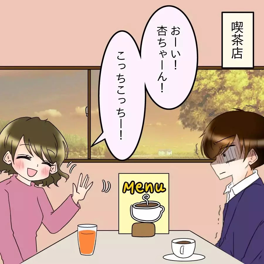 「本当は誰といたの？」“友達といた”は嘘！顔面蒼白の彼と笑う親友【アンティークドールの面の下 Vol.16】