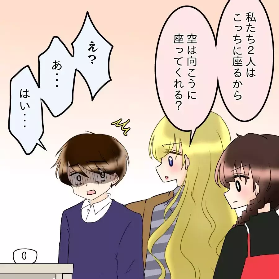 「本当は誰といたの？」“友達といた”は嘘！顔面蒼白の彼と笑う親友【アンティークドールの面の下 Vol.16】