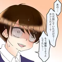 「やましい事はないって…！」必死に否定する彼…次の瞬間、突きつけられた“決定的証拠”